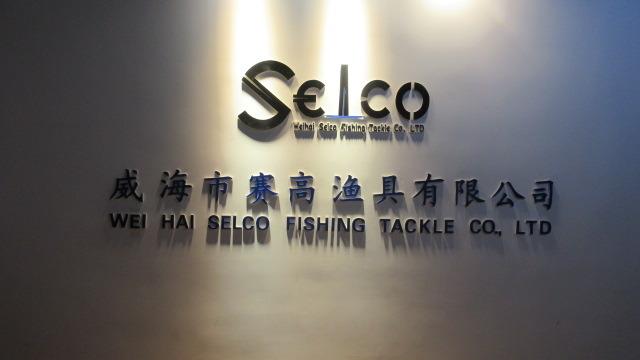 Verified China supplier - Weihai Selco Fishing Tackle Co., Ltd.