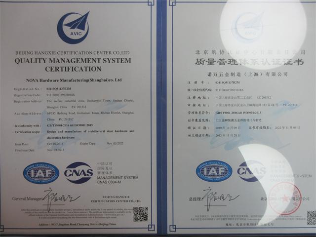 ISO9001 - Novas Hardware Mfg (Shanghai) Co., Ltd.