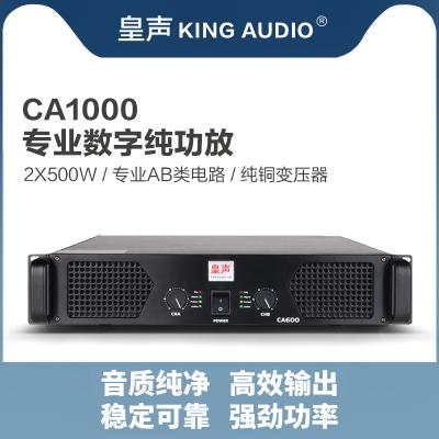 China KingAudio/Huangsheng CA1000 500W 482MMX90MMX430MM professional power amplifier ktv bar karaoke audio power amplifier for sale