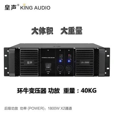 China KingAudio/Huangsheng 1800W Professional Audio Rear Power Amplifier Stage Level Performance Bar Power Amplifier Other for sale