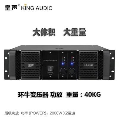 China KingAudio/Huangsheng 2000W Professional Audio Rear Amplifier Bar Part Part Stage High Power Other for sale