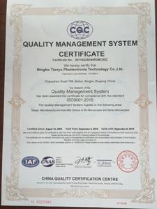 ISO9001 - Ningbo Tianyu Optoelectronic Technology Co., Ltd.