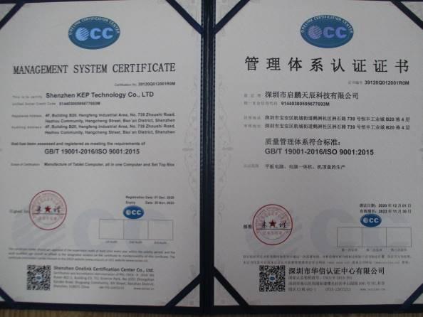 ISO9001 - Shenzhen KEP Technology Co., Ltd.