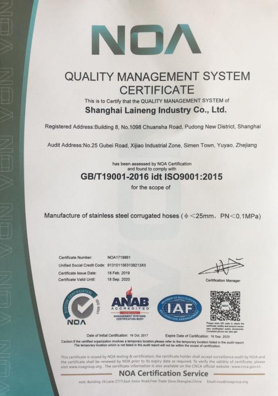 ISO9001 - Shanghai Laineng Industries Co., Ltd.