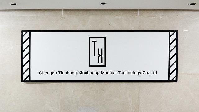 Verified China supplier - Chengdu Tianhong Xinchuang Medical Technology Co., Ltd.