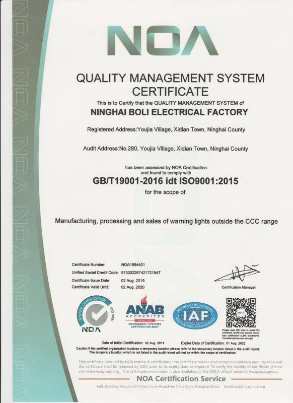 ISO9001 - Ninghai Boli Electrical Factory