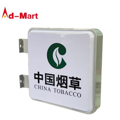 China China Tobacco Lightbox Acrylic Double Sided Illuminated Wall Mounted Cigarette Display Lightbox Side-Mounted Round for sale