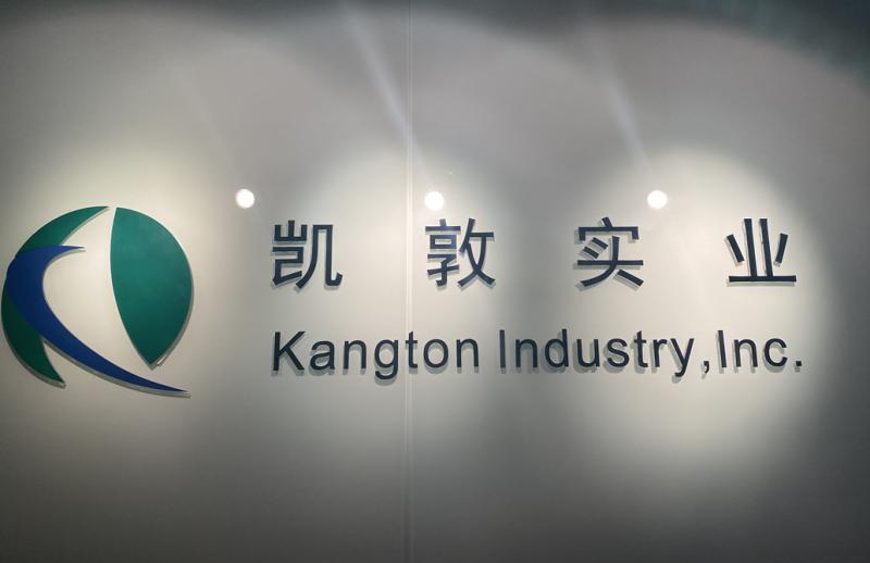 Verified China supplier - Kangton Industry, Inc.