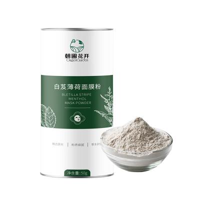 China Wholesale price moisturizer moisturizer factory herbal face mask traditional chinese mask powder for sale