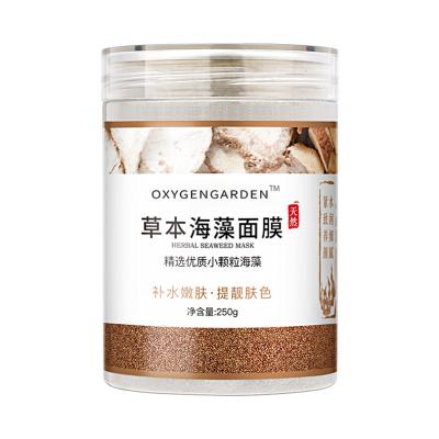 China New Moisturizer OEM/ODM List Mask Face Powder Organic Natural Seaweed Whitening Mask for sale