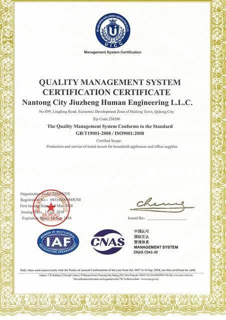 ISO9001 - Qidong Vision Mounts Manufacturing Co., Ltd.