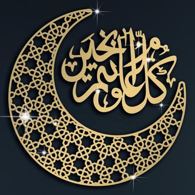 China Waterproof+Eco-friendly Eid Mubarak Wall Stickers Ramadan Decor 2022 for Ramadan Kareem Muslim Party Decor Islamic Eid Home Mubarak Gifts Eid Al Adh for sale