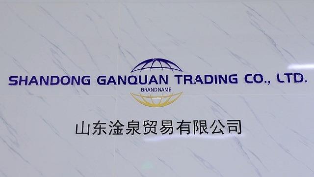 Verified China supplier - Shandong Ganquan Trading Co., Ltd.