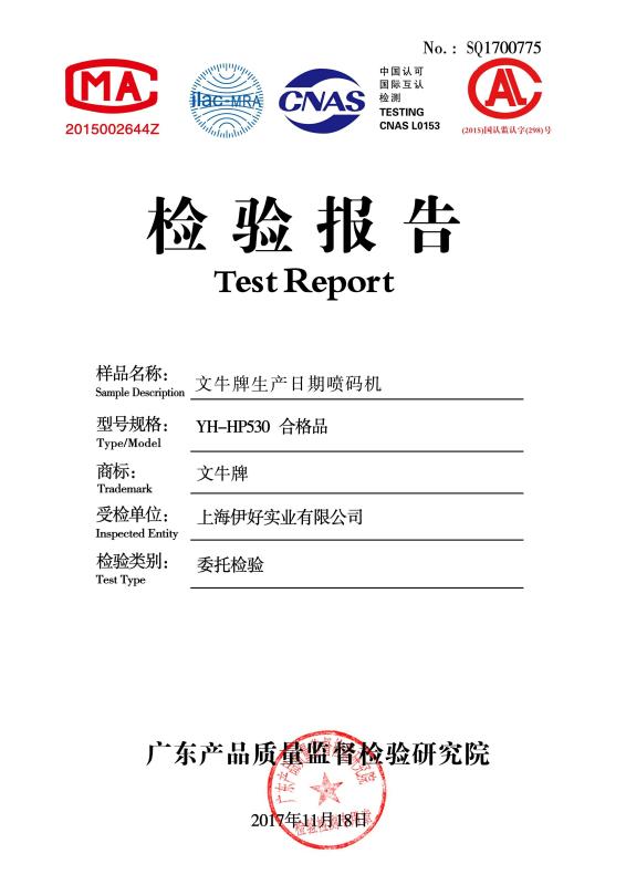 Inspection Report - Shanghai Yihao Industrial Co., Ltd.