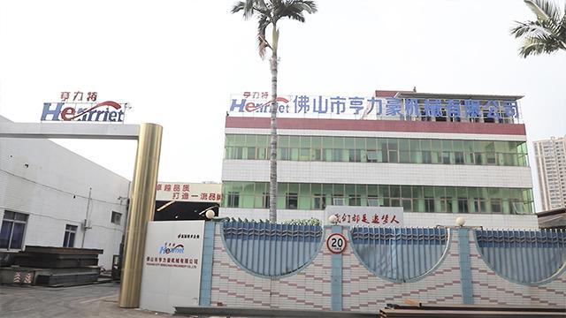 Verified China supplier - Foshan Henglihao Machinery Co., Ltd.