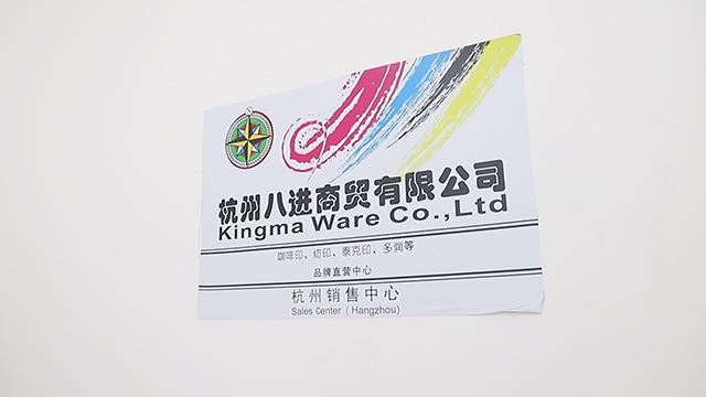 Verified China supplier - Hangzhou Kingma Ware Trading Co., Ltd.