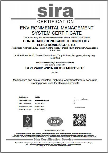 Environment Management System Certificate - DONGGUAN ZHONGKANG ELECTRONICS CO.,LTD.