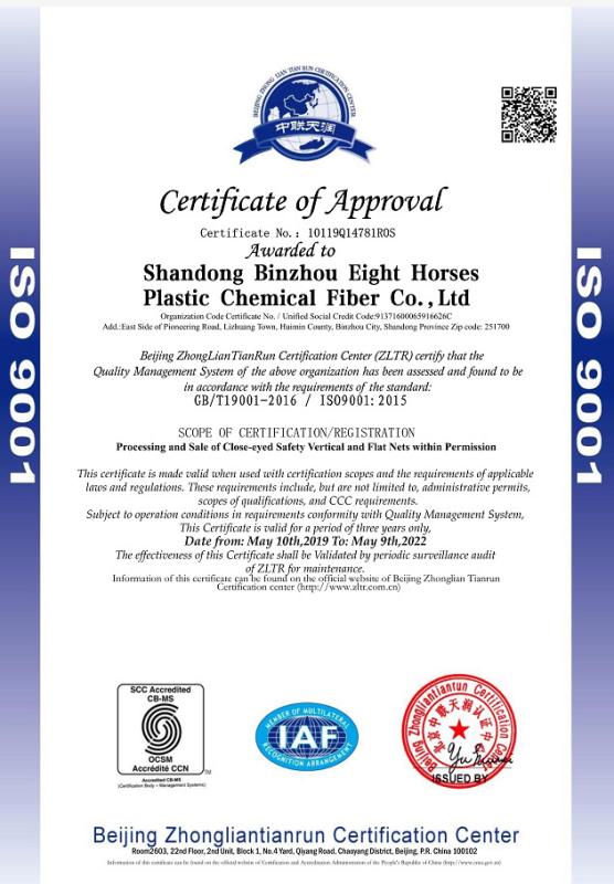 ISO9001 - Shandong Binzhou Eight Horses Plastic Chemical Fiber Co., Ltd.