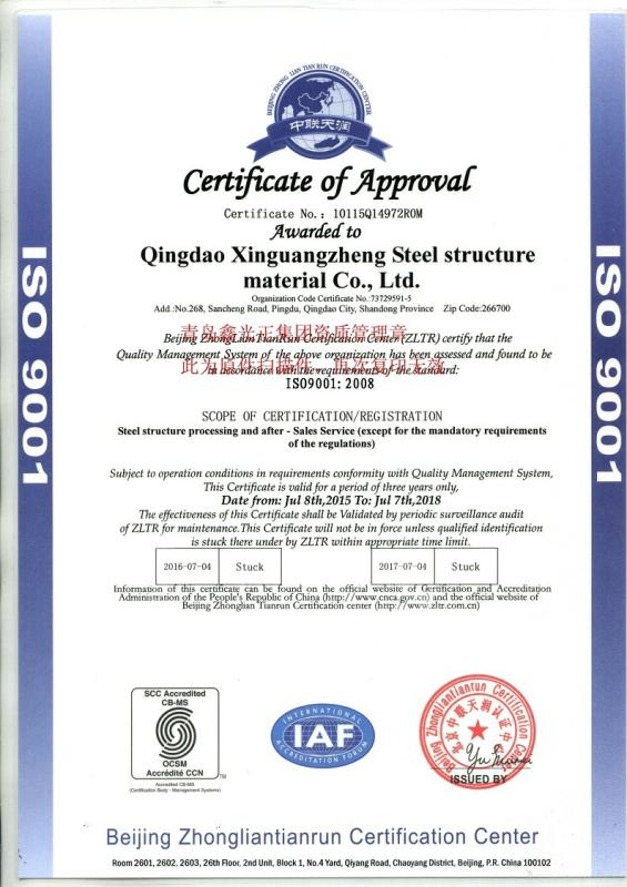 ISO9001 - Qingdao Xinguangzheng Steel Structure Co.,Ltd.