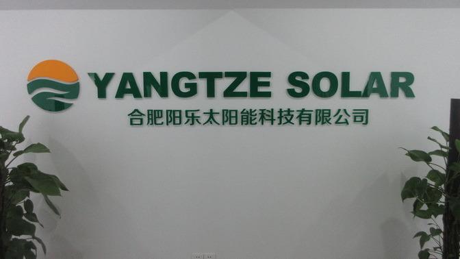 Fournisseur chinois vérifié - Hefei Yangtze Solar Power Co., Ltd.