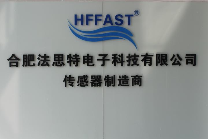 Verified China supplier - Hefei Fast Electronic Technology Co.,ltd.