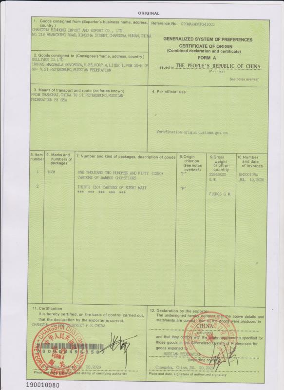 FORM A - Changsha Bin Hong Import and Export Co. LTD