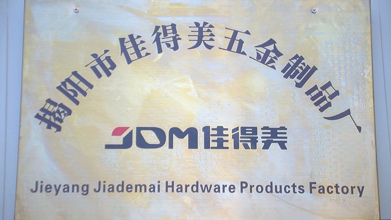 Verified China supplier - Jieyang Rongcheng Jiademei Hardware Products Factory