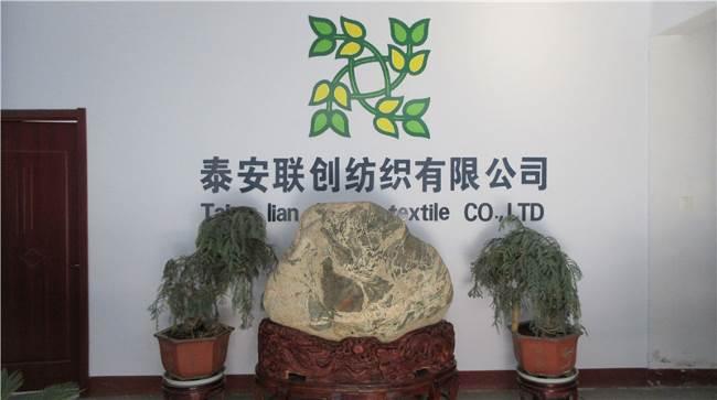 Verified China supplier - Taian Lianchuang Textile Co., Ltd.