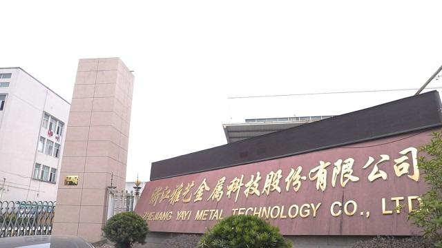 Verified China supplier - Zhejiang Yayi Metal Technology Co., Ltd.