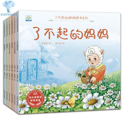 Cina Libro per bambini Softcover di A5 A6 che stampa 200gsm 250gsm Art Paper Coated in vendita