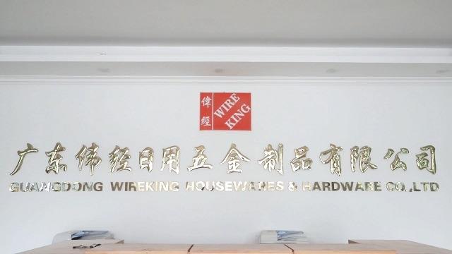 Verified China supplier - Guangdong Wireking Housewares And Hardware Co., Ltd.