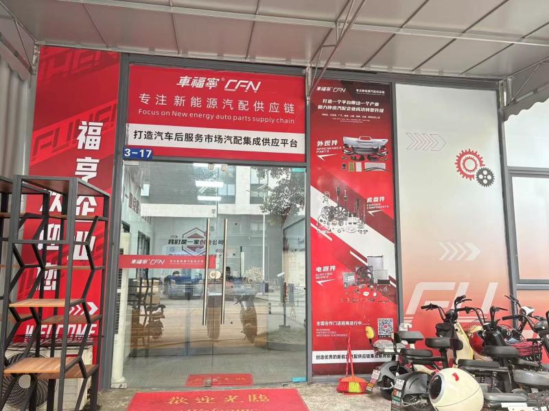 Verified China supplier - Guangzhou Fuheng Auto Parts Supply Chain Co., Ltd.