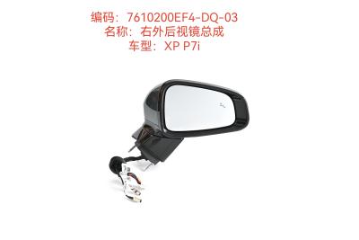 China Xiaopeng P7I Car Right Side Exterior Rearview Mirror Assembly 7610200EF4-DQ-03 for sale