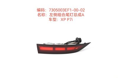 China Led Left Rear Brake Light Turn Signal Combo Taillight Assembly Xiao peng P7I Car for sale