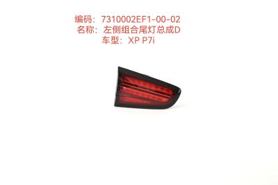 China Xiaopeng P7I Left Combination Led Tail Lights Assembly D 7310002EF1-00-02 for sale