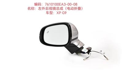 China OEM Xiaopeng G9 Left Outer Car Rearview Mirror Assembly 7610100EA3-00-08 for sale