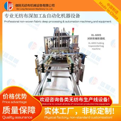 China Hochwertige Fertigprodukte Ultraschallklappmaschine für Trapezbeutel zu verkaufen