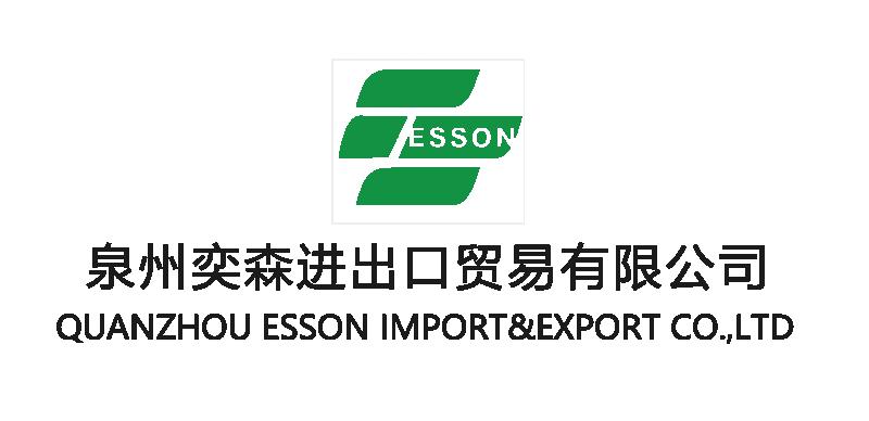 Verified China supplier - Quanzhou Esson Import And Export Co., Ltd.