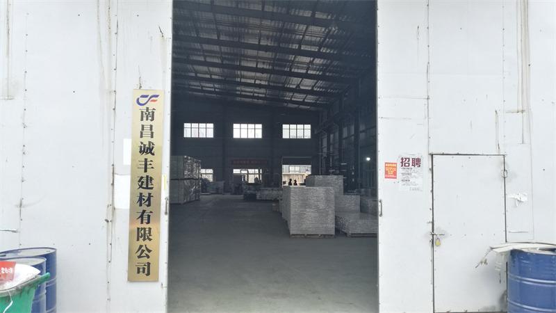 Verified China supplier - Nanchang Cheng Feng Building Material Co., Ltd.