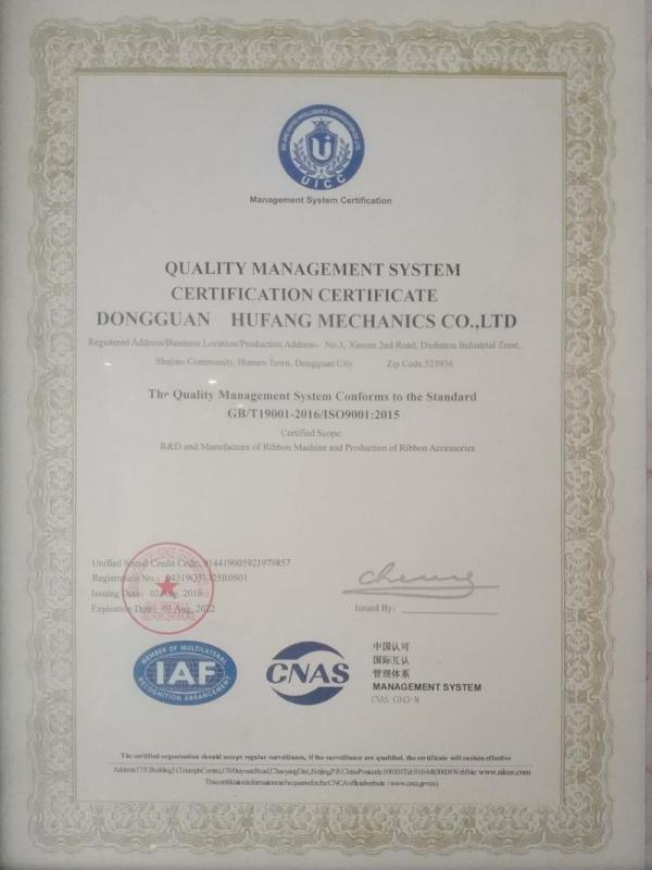 ISO9001 - Dongguan Huafang Mechanics Co., Ltd.