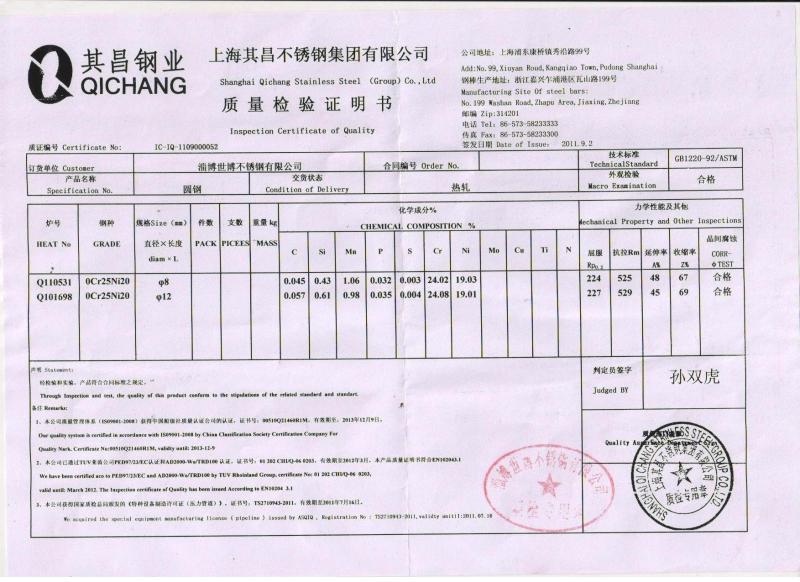 MILL CERT OF STEEL BAR - SHIJIAZHUANG IDECO WIRE MESH TECH CO. LTD