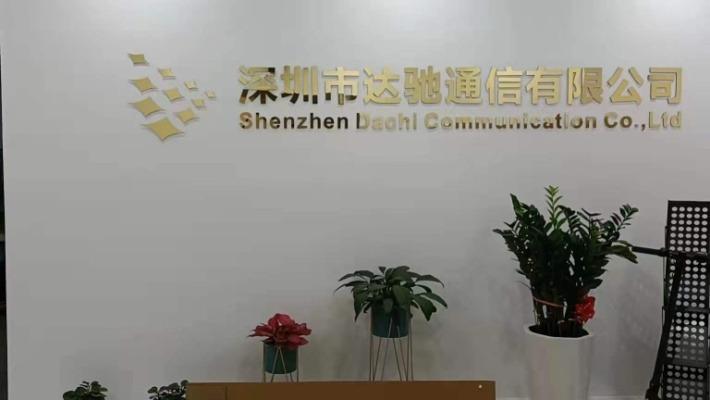 Verified China supplier - Shenzhen Dachi Communication Co., Ltd.