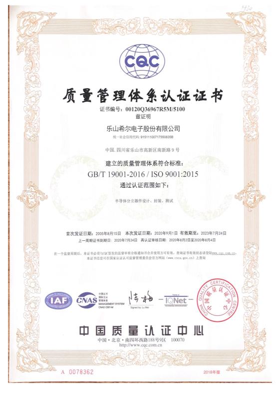 ISO9001 - Leshan Share Electronics Co., Ltd.