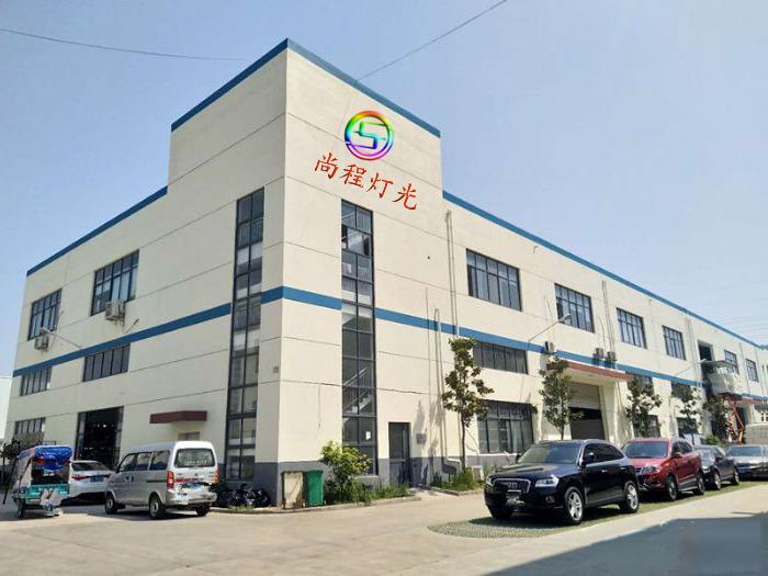 Verified China supplier - Guangzhou Shangcheng Stage Lighting Equipment Co., Ltd.