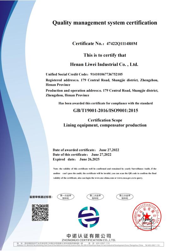 ISO system certification - Henan Liwei Industrial Co., Ltd.