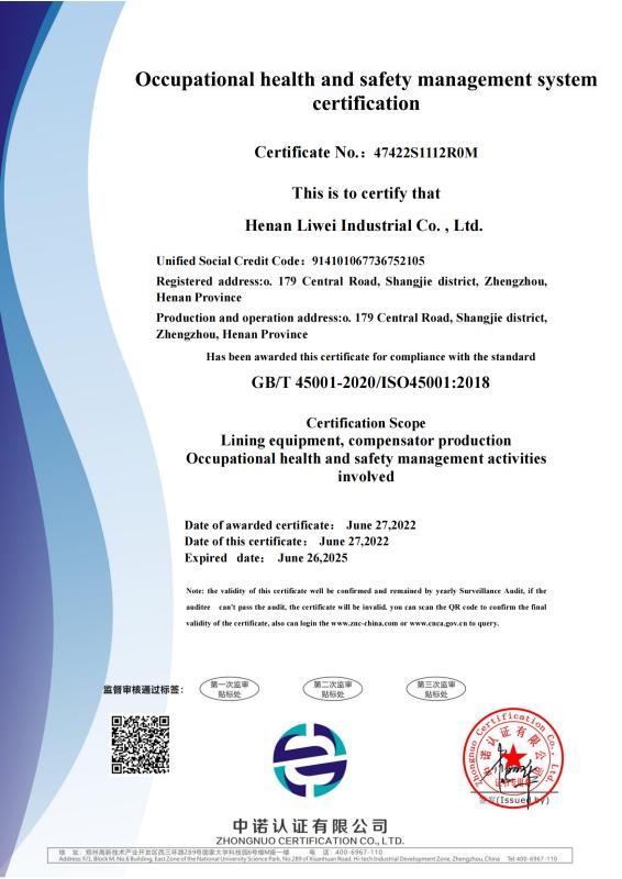 ISO system certification - Henan Liwei Industry Co., Ltd.