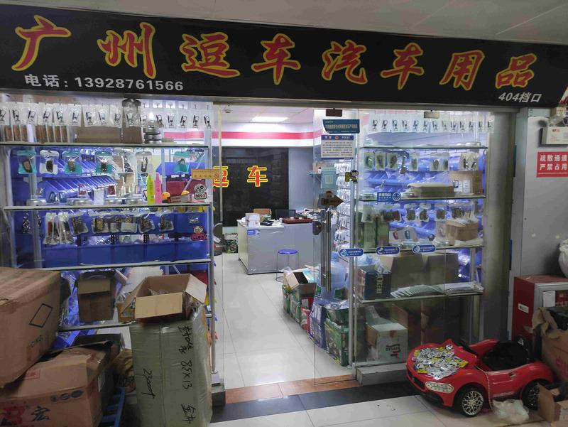 Verified China supplier - Guangzhou Douche Trading Co., Ltd.