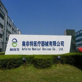 Verified China supplier - Shijiazhuang Aofeite Medical Device Co., Ltd.