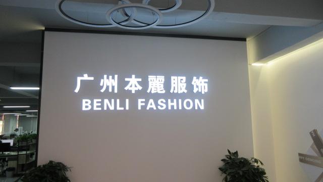 Verified China supplier - Guangzhou Benli Clothing Co., Ltd.