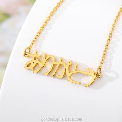 China Fashionable Custom Japanese Name Japan Name Necklace Jewelry Gold Stainless Steel Tasty Jewelry for sale